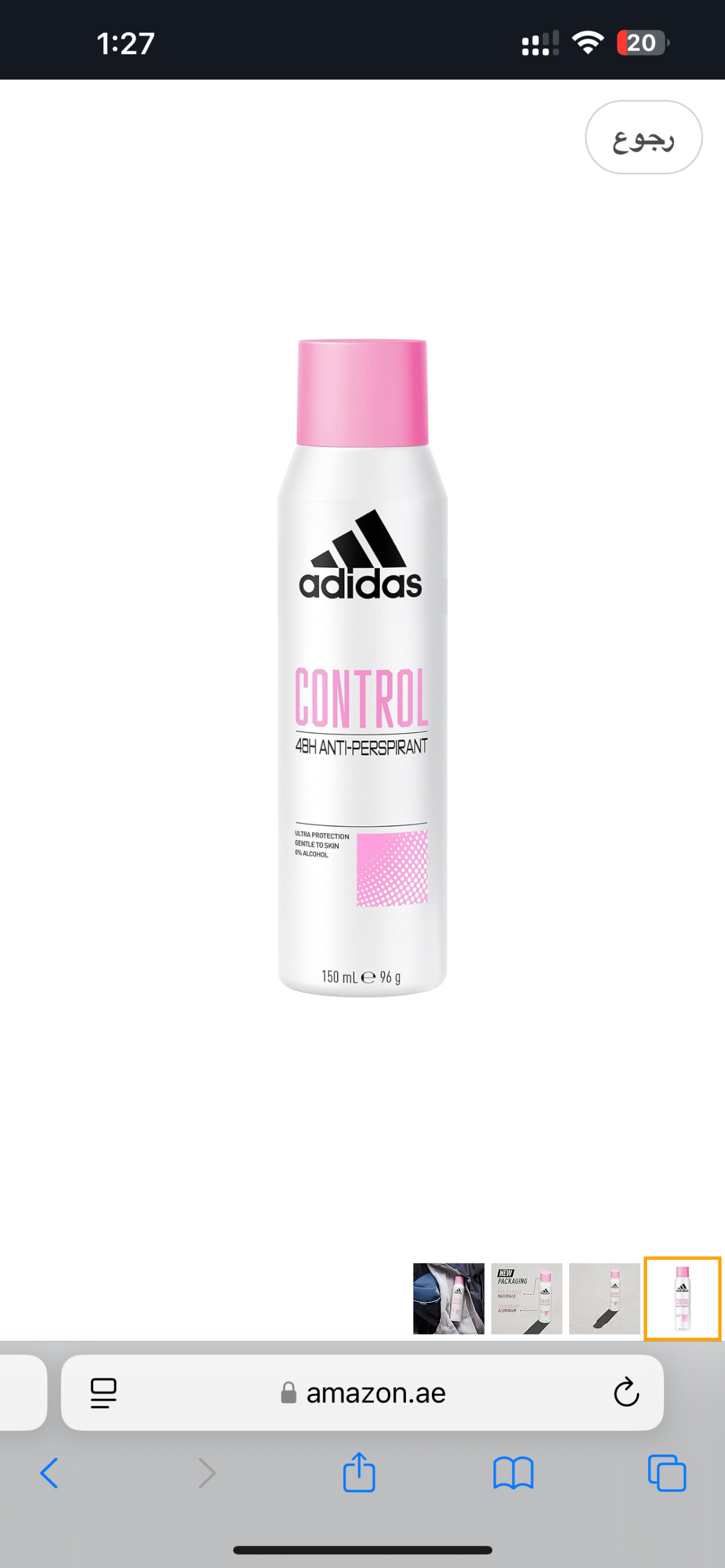 ⁦اديداس بخاخ مزيل عرق التحكم بالعناية الفائقة 150 مل ADIDAS ANTI PERSPIRANT SPRAY CONTROL ULTRA PROTECTION COOL & CARE⁩ - الصورة ⁦1⁩